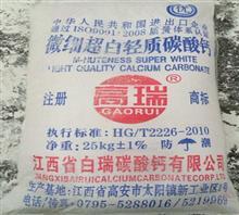 【涂料级)超白超细轻质碳酸钙】价格,厂家,图片,无机化工,江西省高峰碳酸钙有限公司销售部