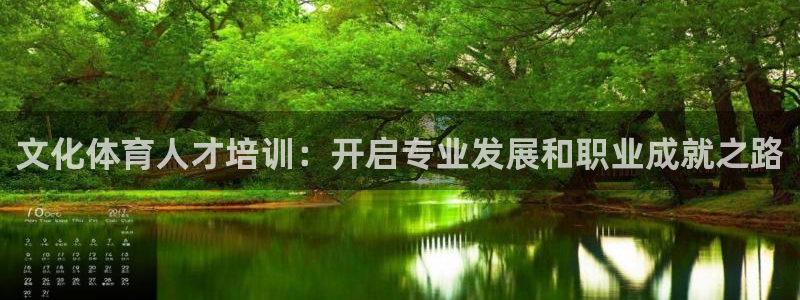 富联集团最新消息：文化体育人才培训：开启专业发展和职