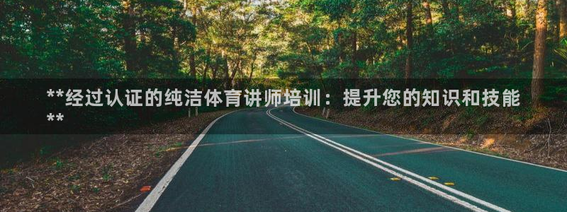 富联平台系 5O6917 富联：**经过认证的纯洁体