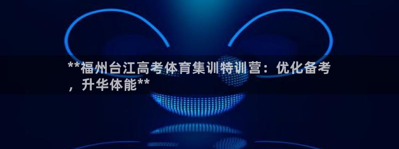 富联平台半7O777